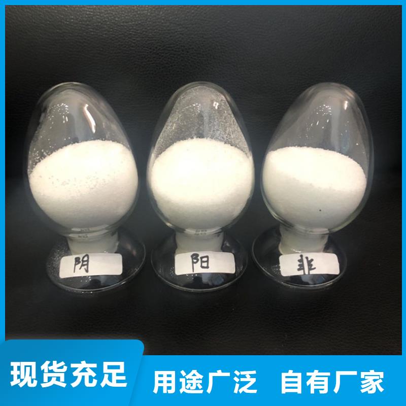 洗沙絮凝剂资源