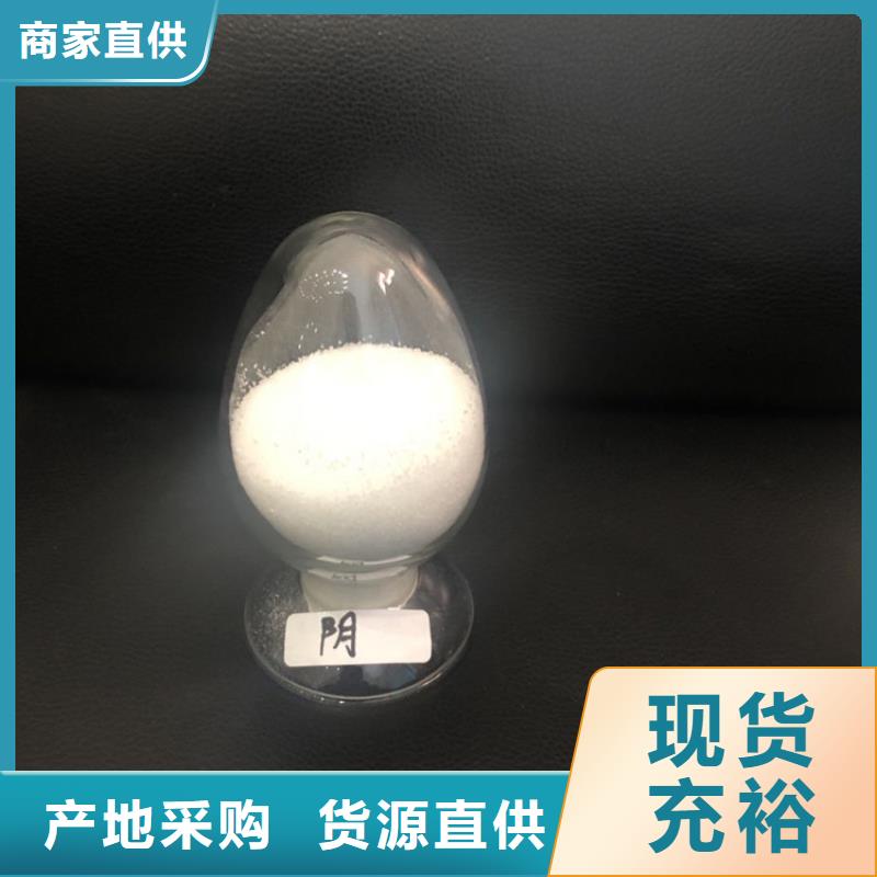 洗煤絮凝剂自治区厂家