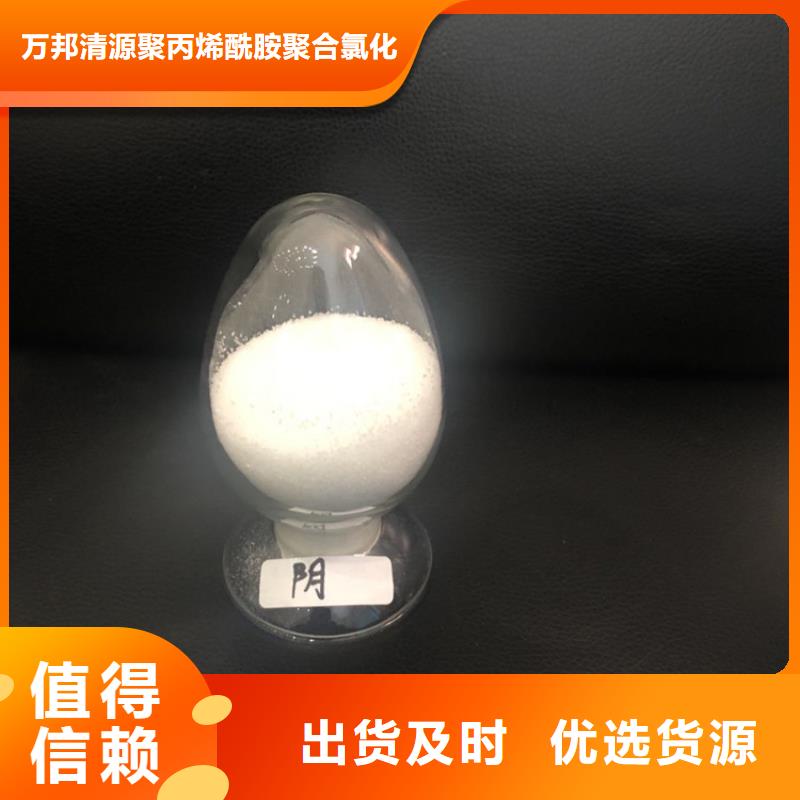 阳离子聚丙烯酰胺供应商