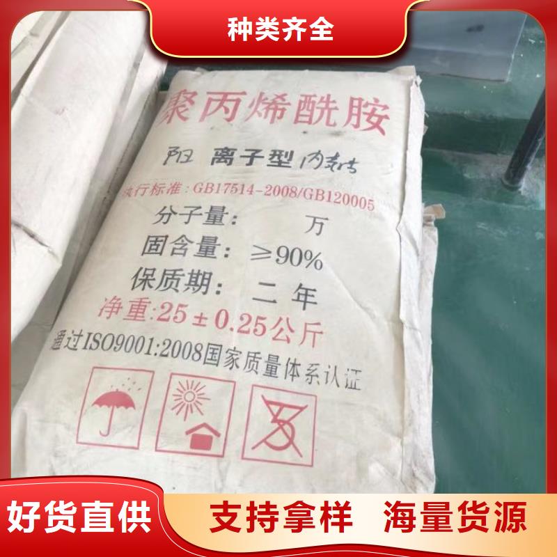 洗煤絮凝剂自治区厂家