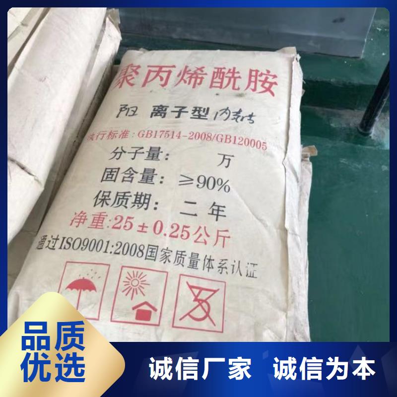 阳离子聚丙烯酰胺海南省儋州市厂家