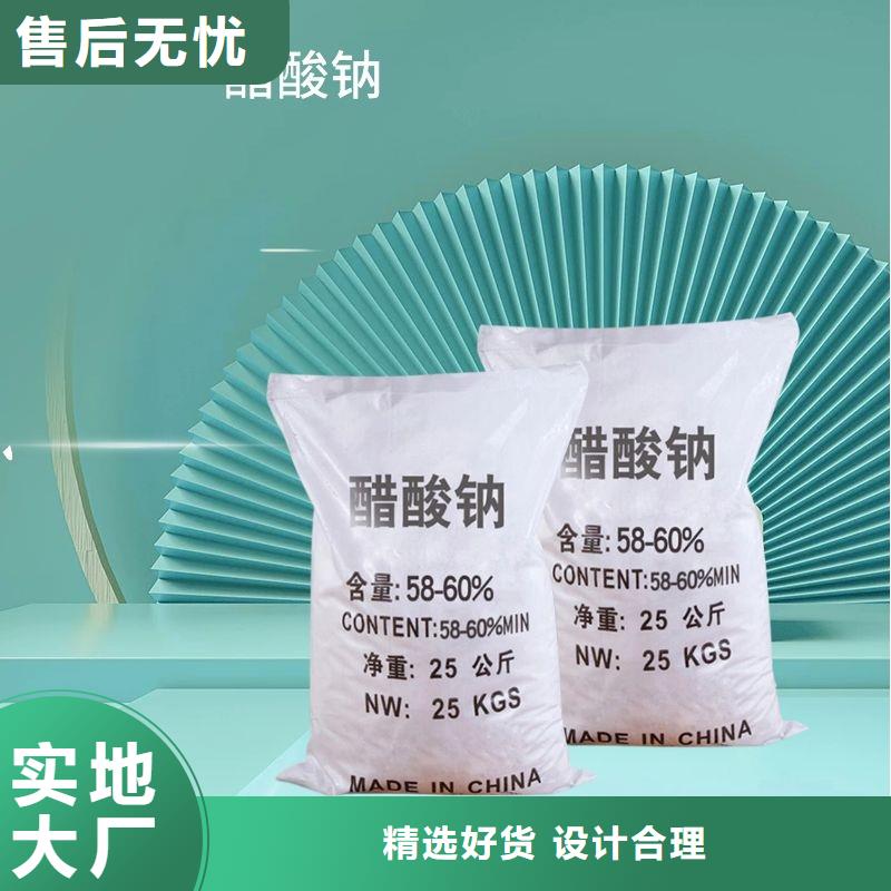 批发固体醋酸钠的公司