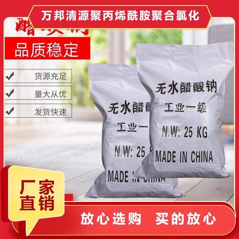 液体乙酸钠资源