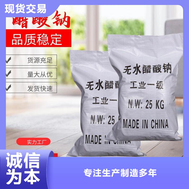 碳源醋酸钠厂家