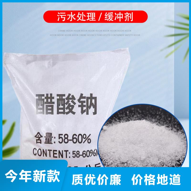 三水乙酸钠结晶乙酸钠