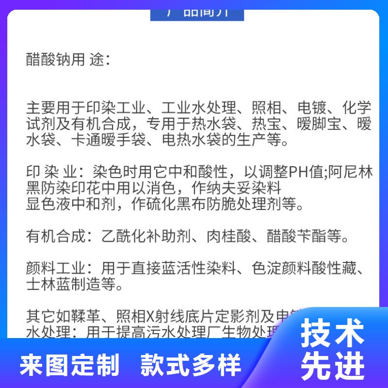 三水乙酸钠2025年10月出厂价2600元