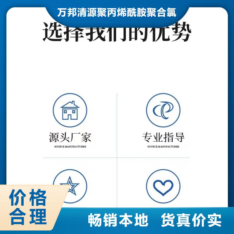 醋酸钠聚丙烯酰胺把实惠留给您同城品牌
