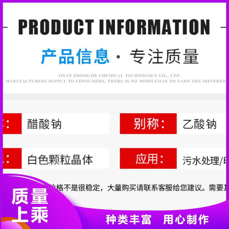 三水醋酸钠品牌