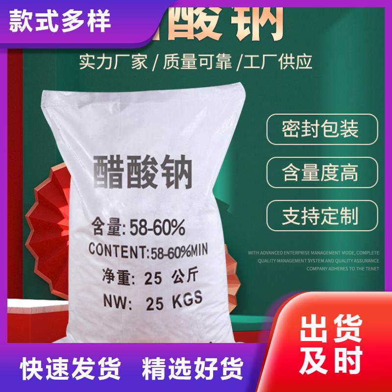 污水处理醋酸钠资源