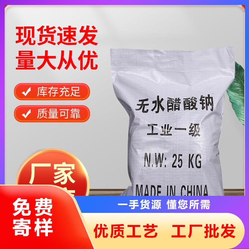 三水醋酸钠供应