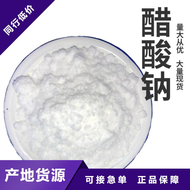 县醋酸钠