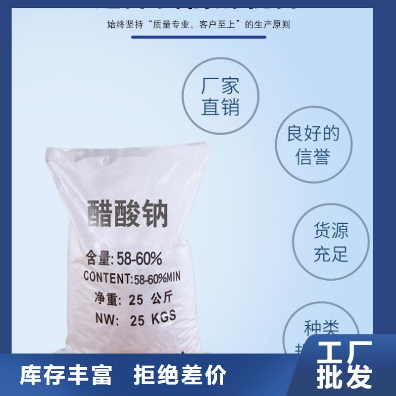 三水醋酸钠2025年10月出厂价2600元