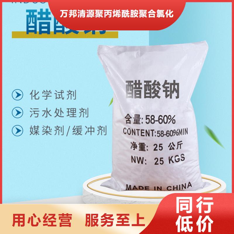 液体乙酸钠结晶乙酸钠