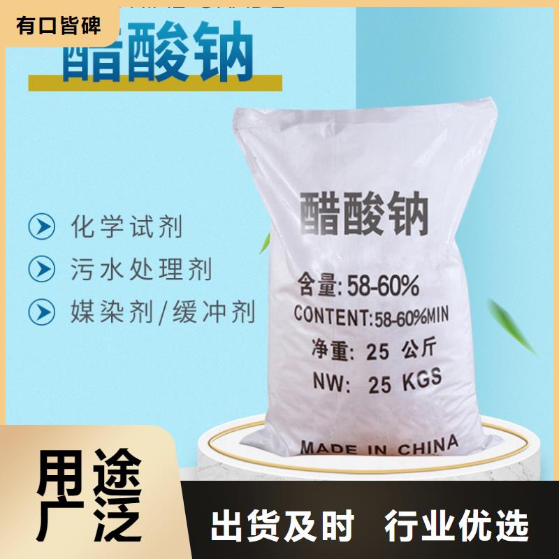 乙酸钠碳源供应