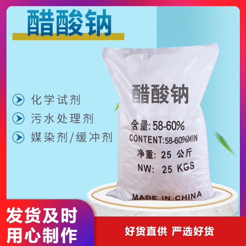 三水乙酸钠价格