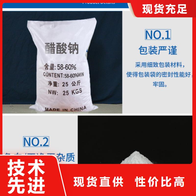定安县无水乙酸钠