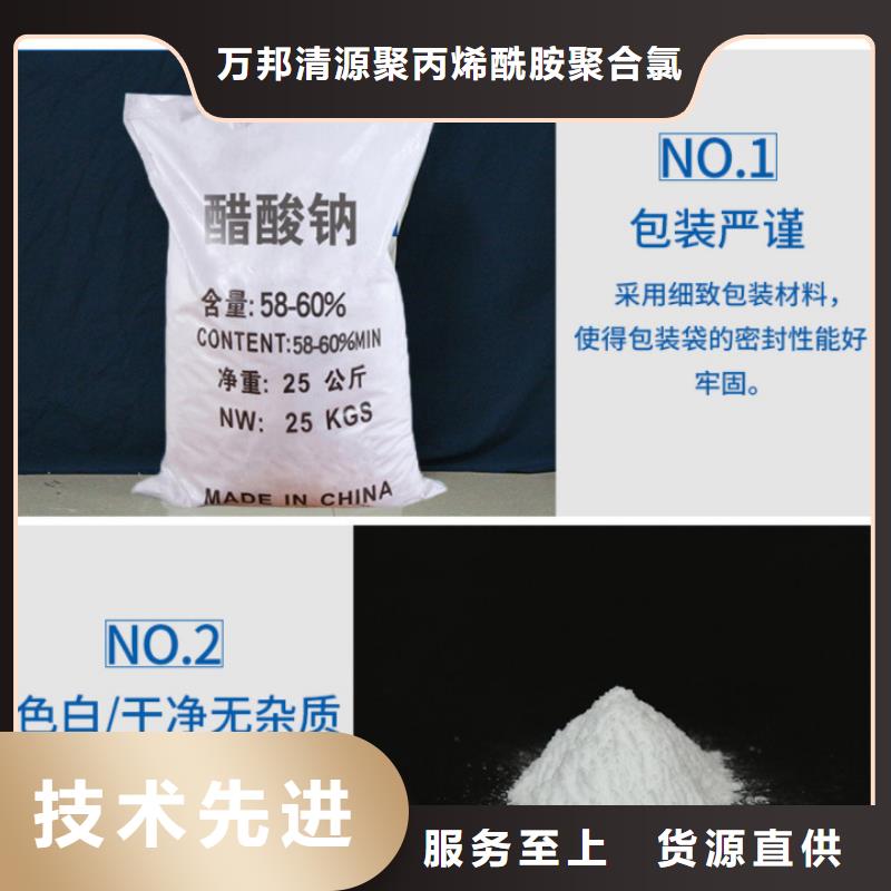 醋酸钠碳源厂家
