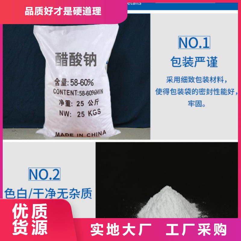 三水乙酸钠三水醋酸钠