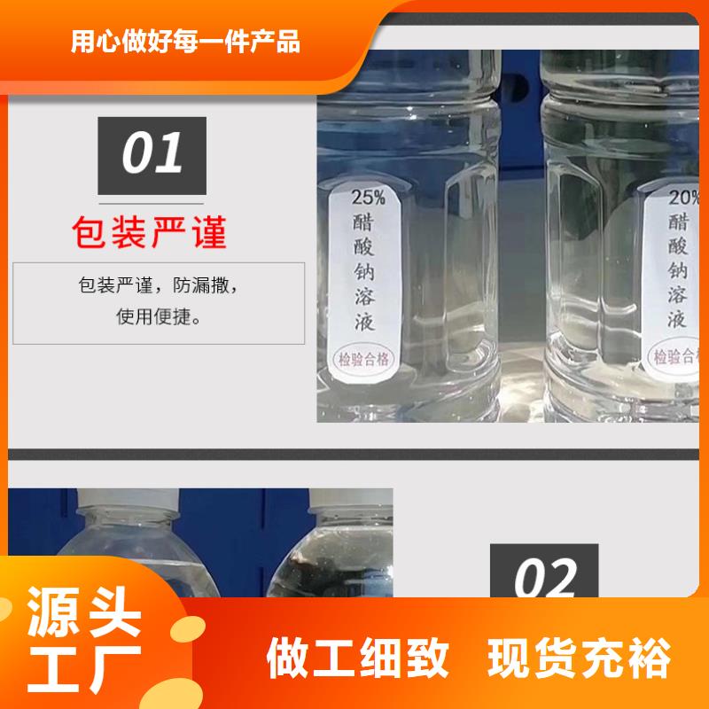 海南省陵水县乙酸钠液体生产