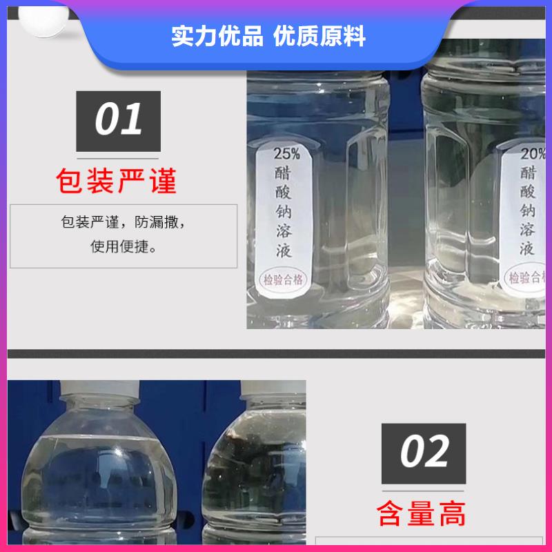 液体乙酸钠海南省乐东县销售