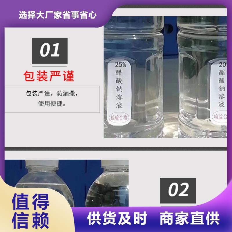 醋酸钠