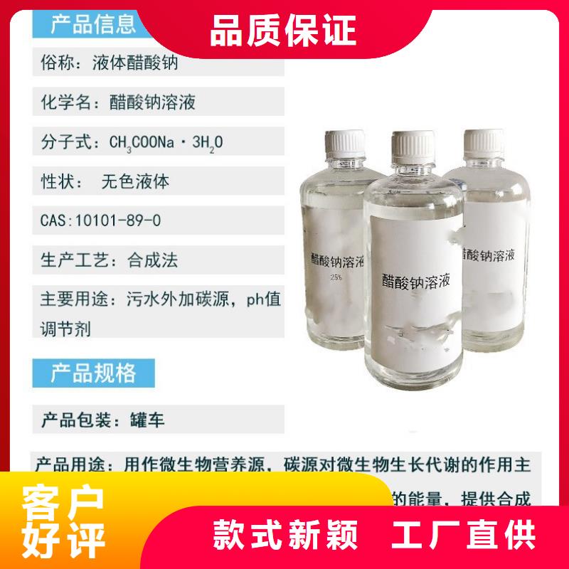 九寨沟结晶醋酸钠2025年9月价格2580元
