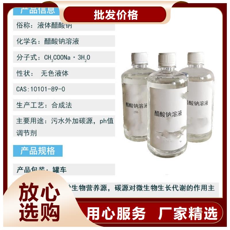 三水乙酸钠吨价
