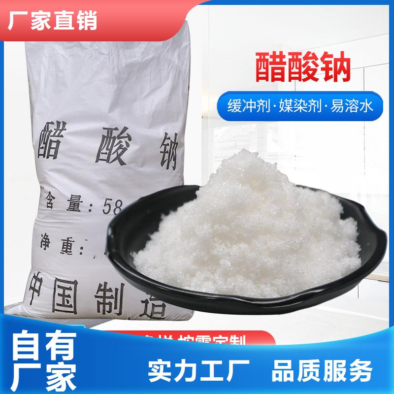 三水乙酸钠报价