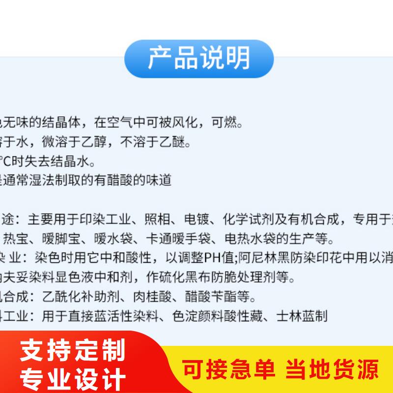 结晶乙酸钠渠道