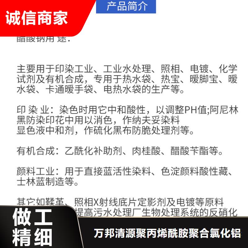 结晶醋酸钠吨价