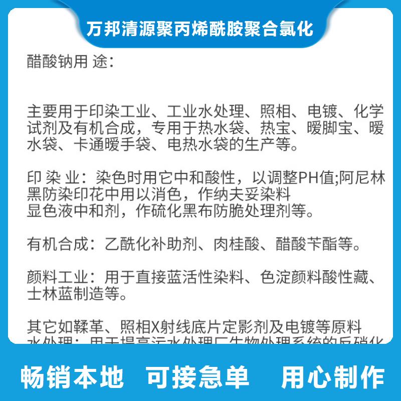 县醋酸钠