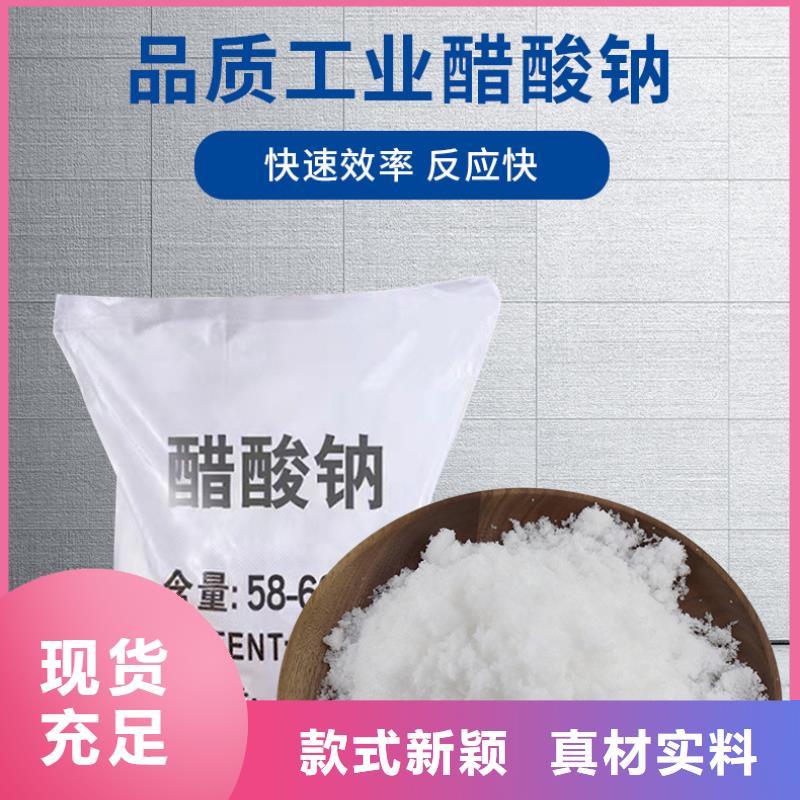 结晶乙酸钠