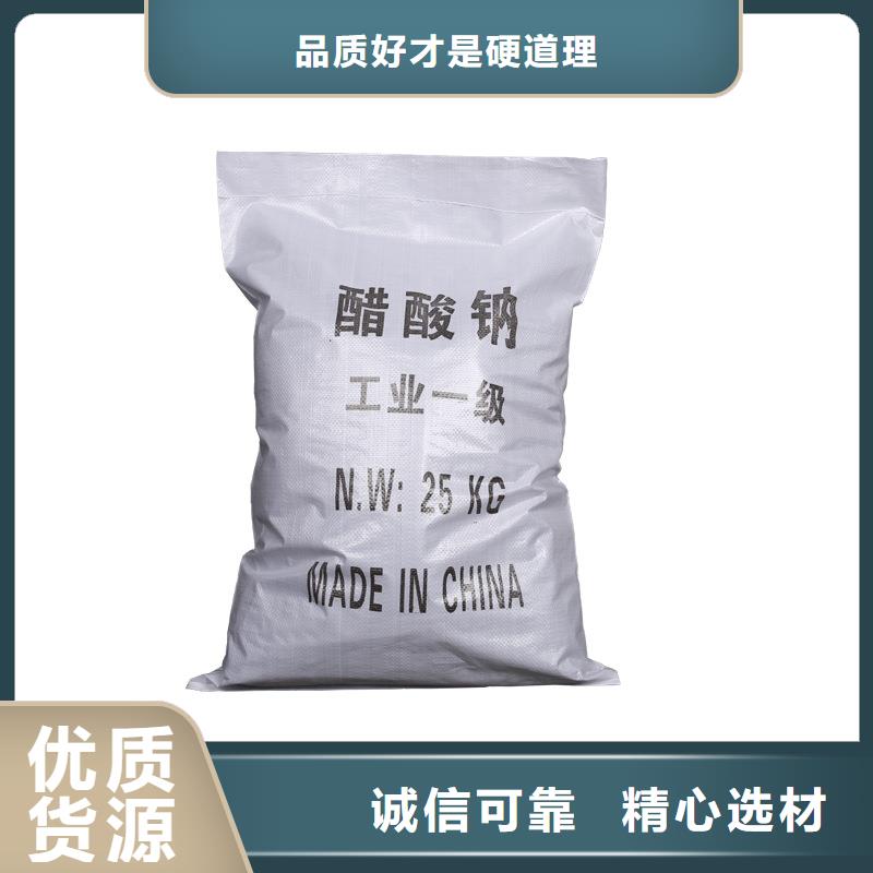 三水乙酸钠吨价