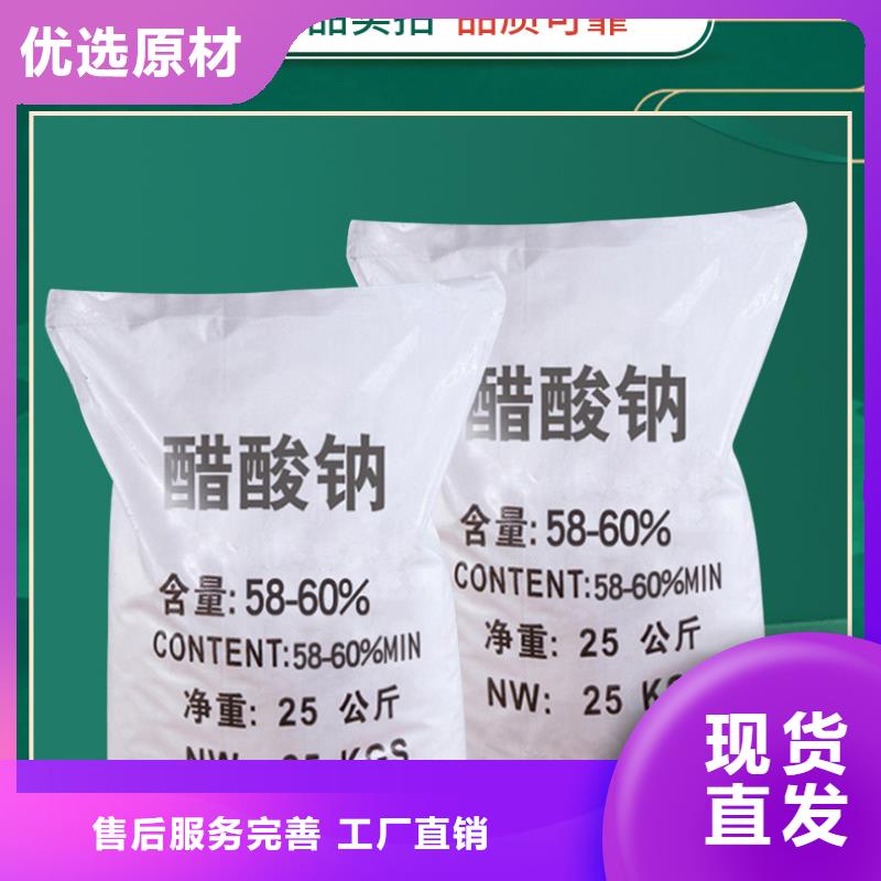 规格全的结晶乙酸钠现货厂家