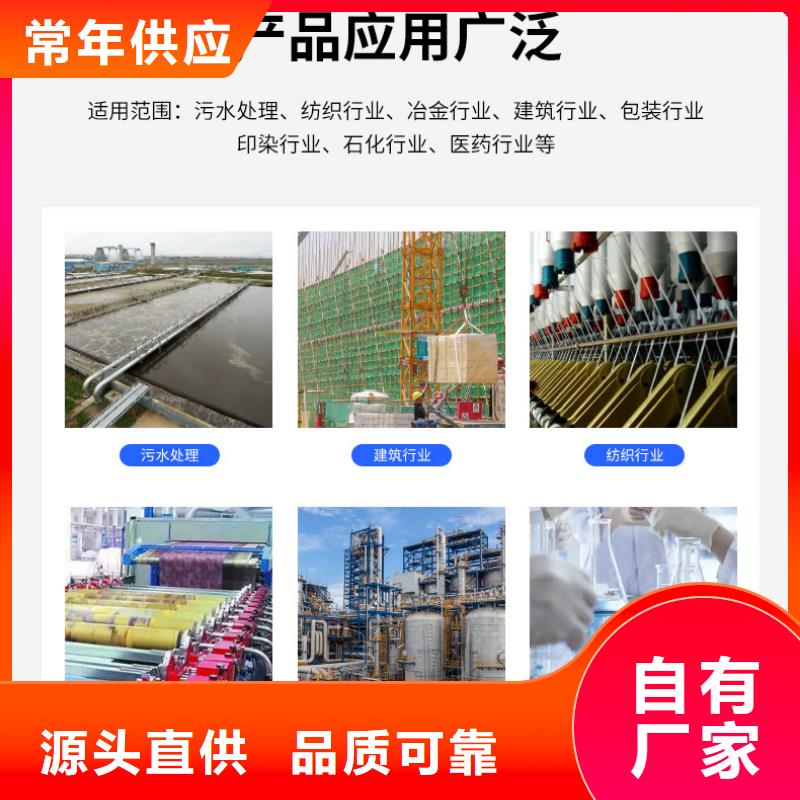 【醋酸钠碳源】厂家