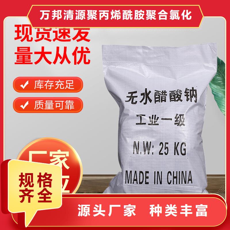 结晶醋酸钠供应