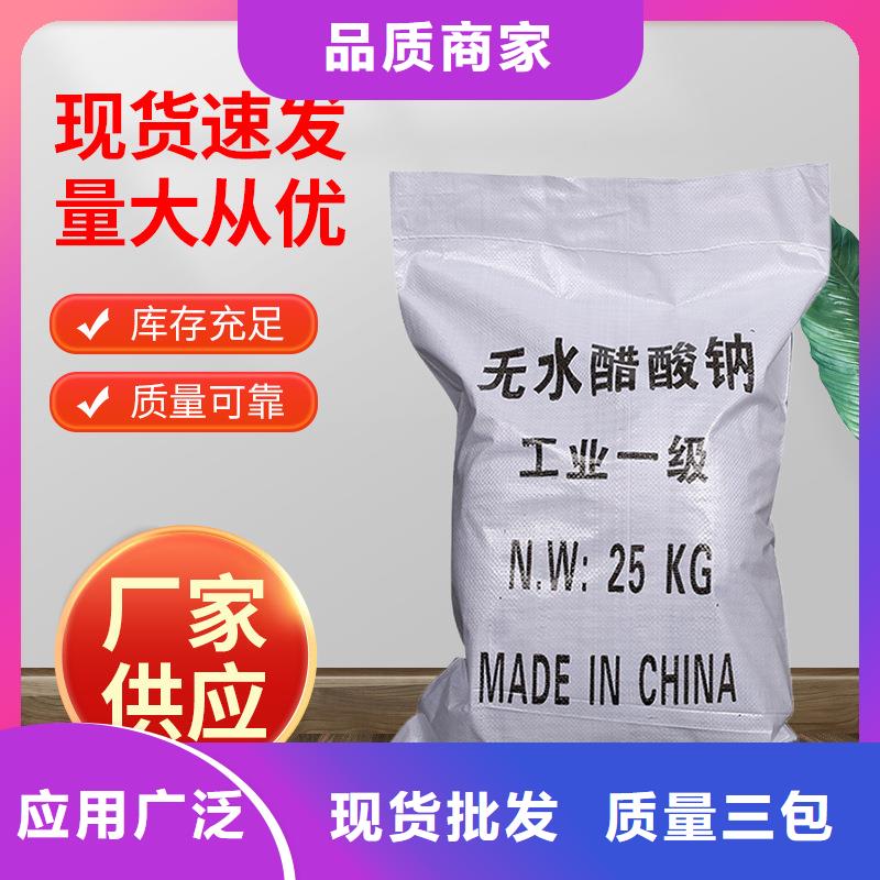 碳源乙酸钠厂家