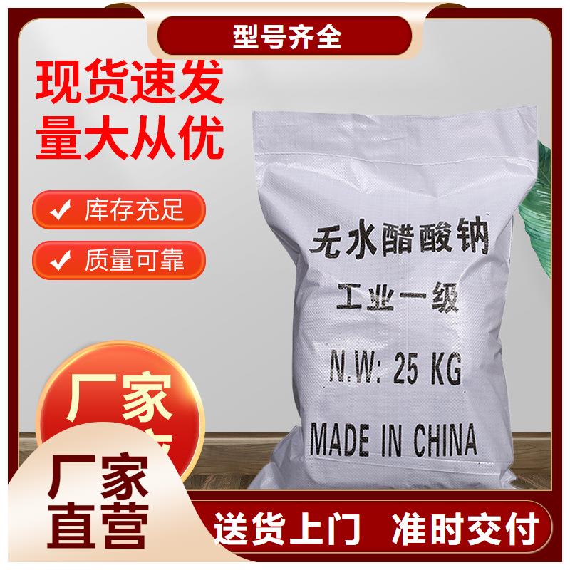 结晶乙酸钠