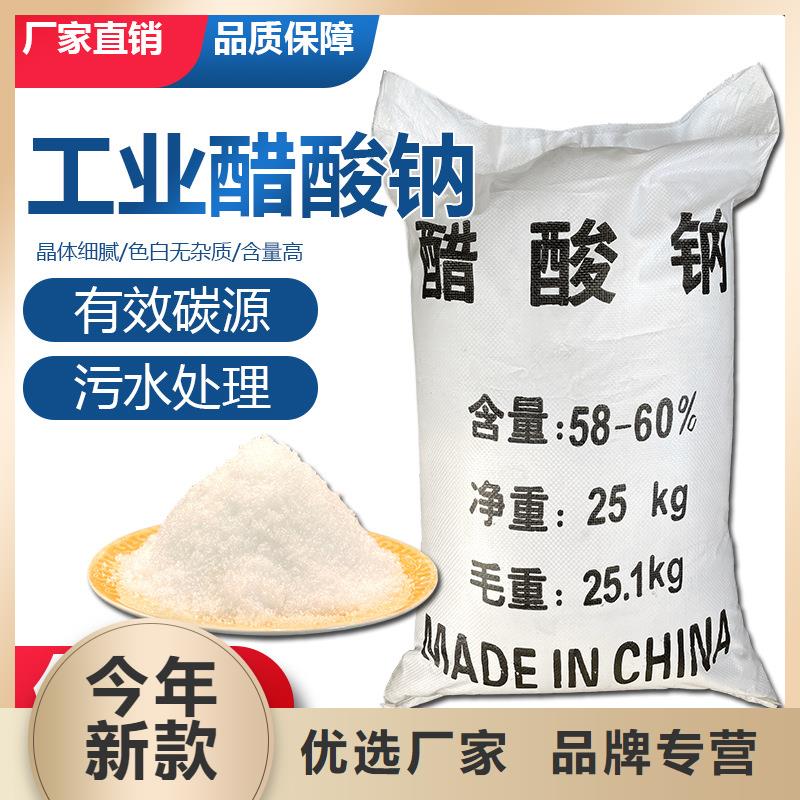 液体醋酸钠厂家