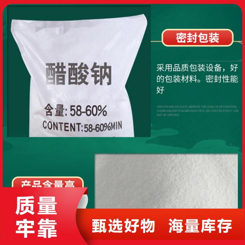 结晶醋酸钠便宜