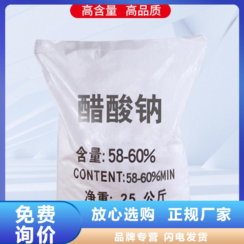 58-60醋酸钠2600元/吨