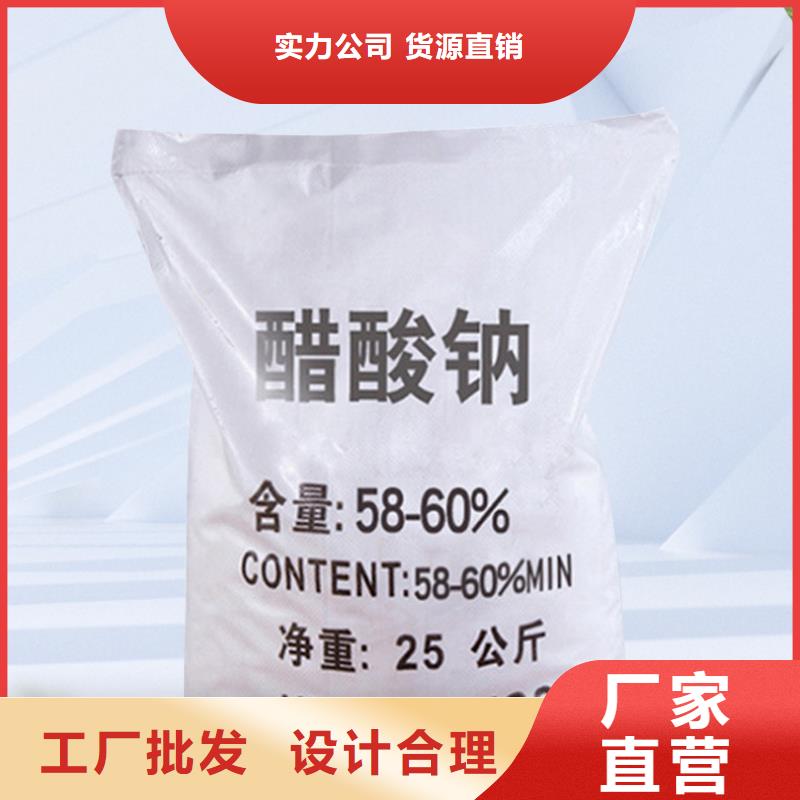 结晶醋酸钠供应