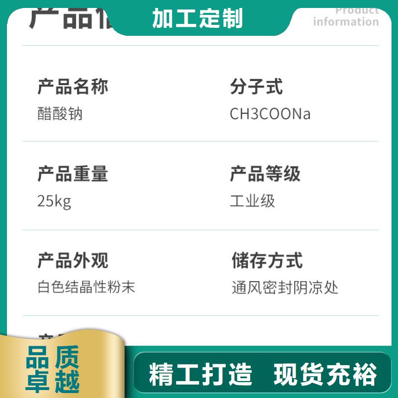 无水乙酸钠海南三沙市资源