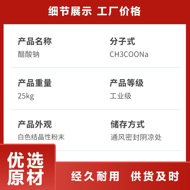 乙酸钠液体价格