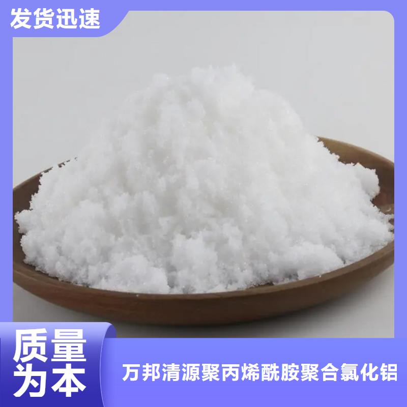 醋酸钠聚丙烯酰胺把实惠留给您同城品牌