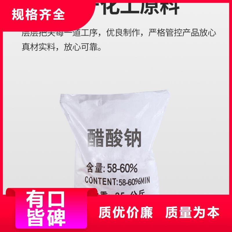 液体醋酸钠厂家
