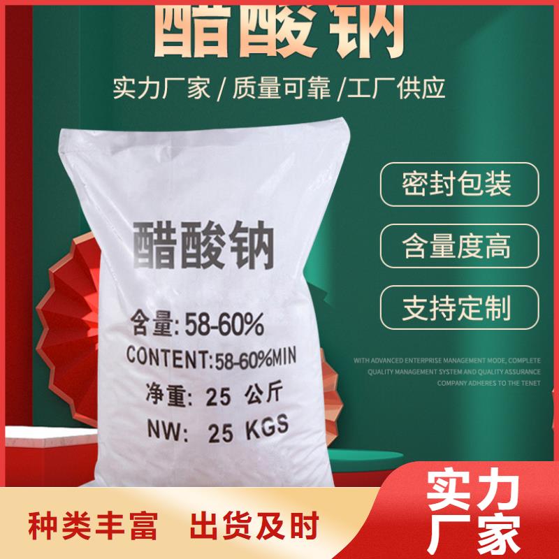 碳源醋酸钠供应