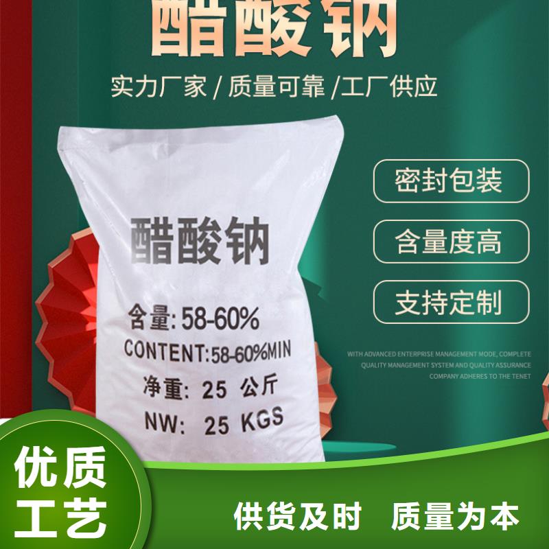 乙酸钠液体
