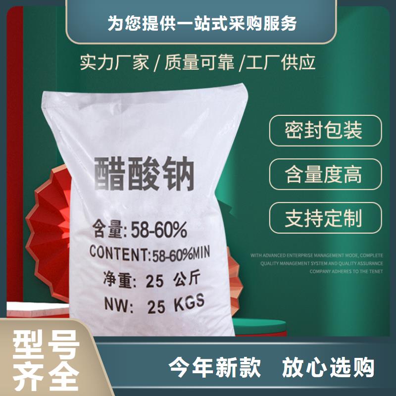 三水醋酸钠价格