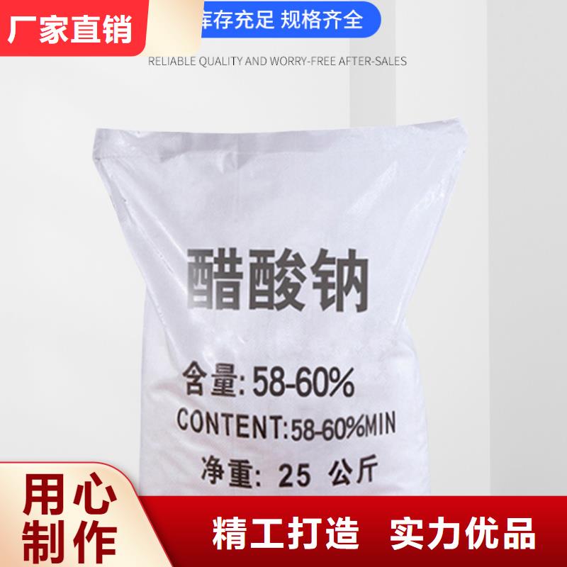 县醋酸钠